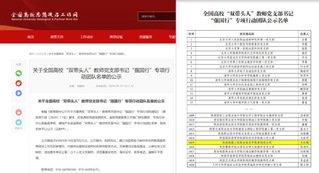 资助育人（六）丨城轨e星体官网手机版