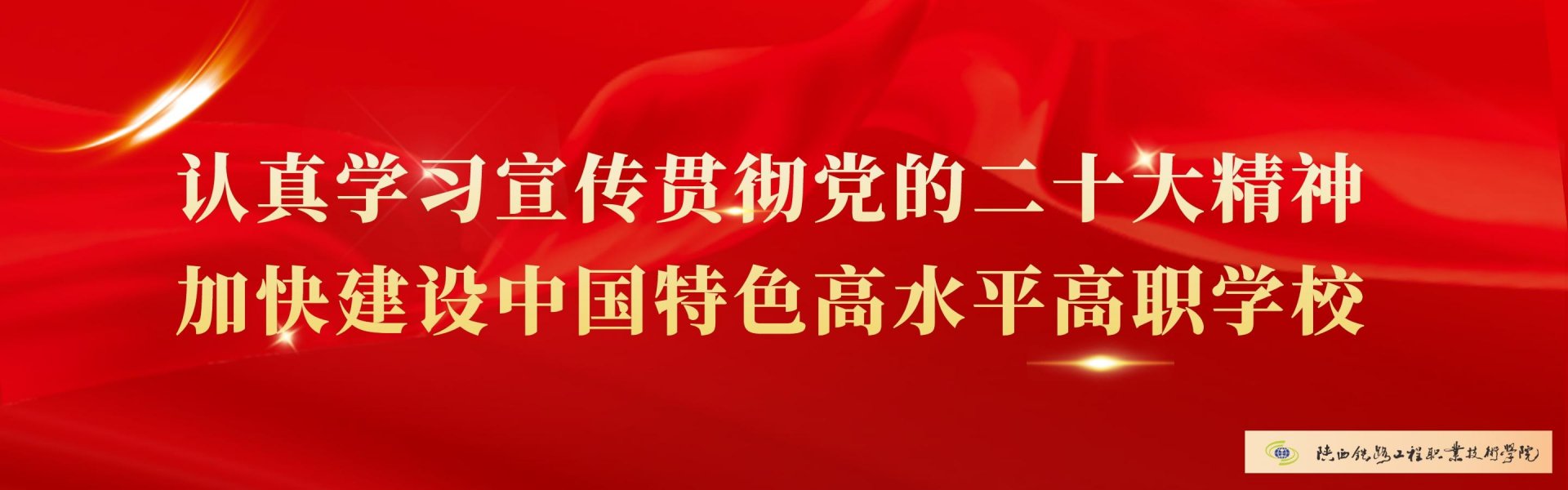 对照阅读e星体官网安全访问副校长贺建