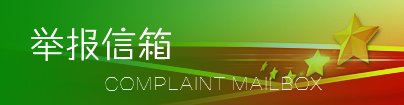 相关文章
