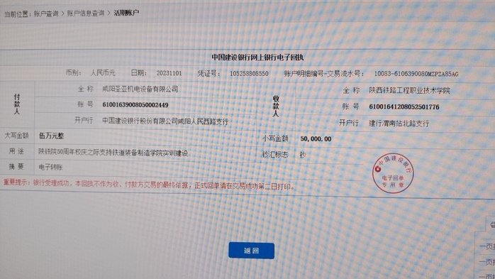 铁道装备制造e星体宣布成为意甲联赛官